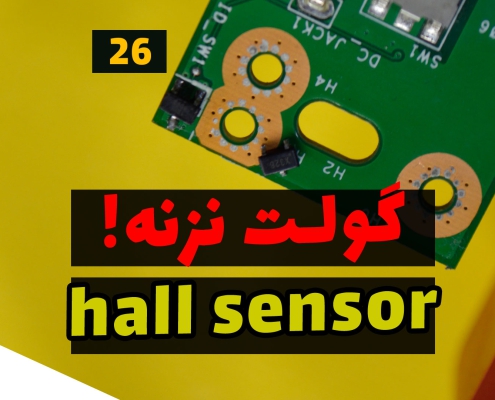 all-sensor-cover-video