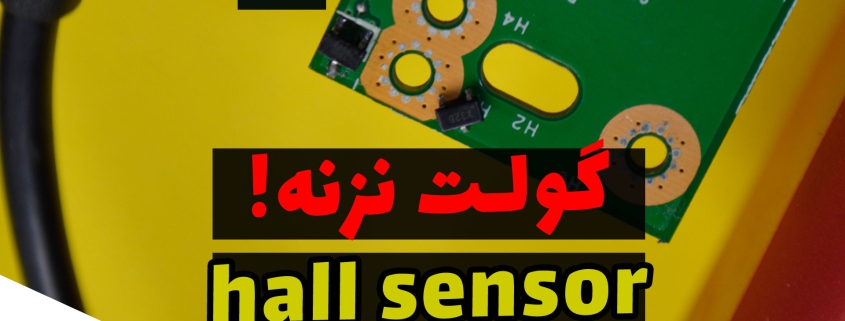 all-sensor-cover-video
